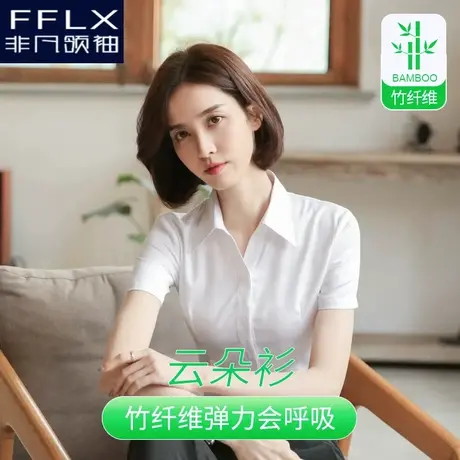 【V领】白衬衫女短袖职业正装商务修身上班OL工作衬衣2025夏新款图片