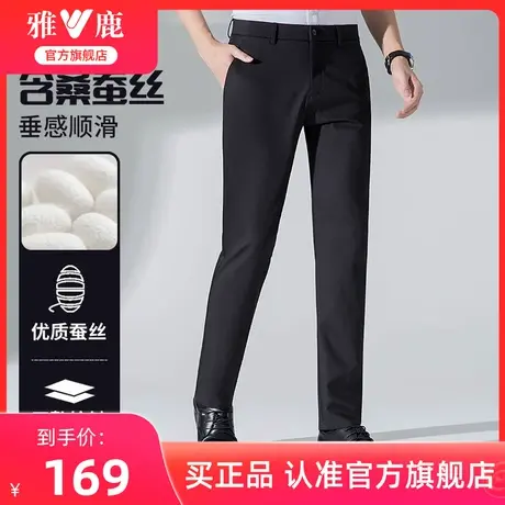 【含桑蚕丝】雅鹿男士休闲裤夏季新款商务简约直筒西装裤男裤子商品大图