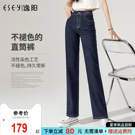 逸阳不掉色牛仔裤女2025春修身显瘦宽松直筒高腰百搭阔腿长裤子商品大图