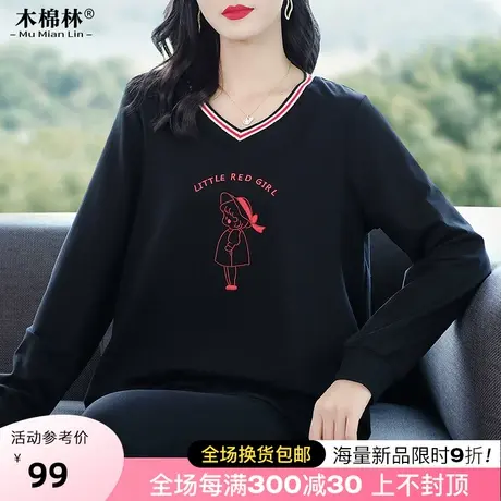 卫衣外套2023秋装新款衣服胖mm特大码女装妈妈宽松洋气打底衫上衣图片