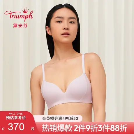 Triumph/黛安芬零感无痕U型美背内衣薄款光面女无钢圈文胸11-1911商品大图