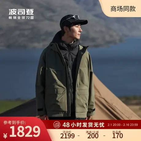 【三合一】波司登23冬新款男短款露营羽绒服秋冬外套登山服美拉德图片