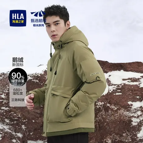 HLA/海澜之家工装风极光超能鹅绒服秋冬保暖三防外套男图片