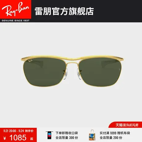 RayBan雷朋太阳镜奥林匹亚款矩形双梁金色复古显脸小墨镜0RB3619🚘图片