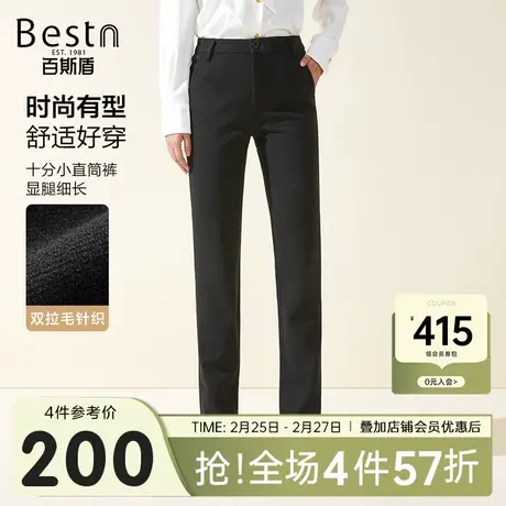[底抓毛]百斯盾女装休闲裤2024秋冬新款时尚通勤女士直筒显瘦长裤商品大图