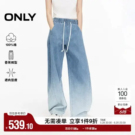 ONLY2025夏季新款潮流水洗设计宽松显瘦显高阔腿裤长裤牛仔裤女商品大图