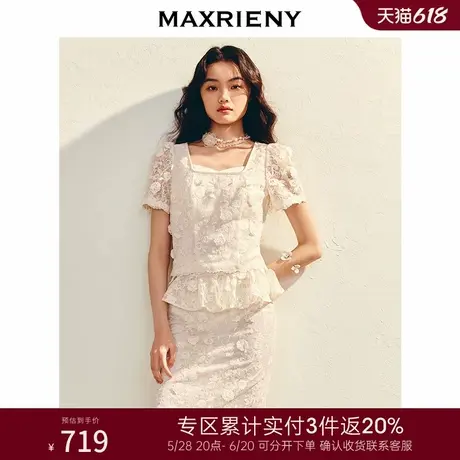 [3件8折]MAXRIENY精致浪漫镂空蕾丝雪纺衫方领修身领证订婚上衣图片