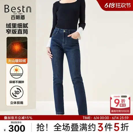 [暖燚绒]百斯盾女装牛仔裤2024年秋冬新款舒适保暖修身小直筒长裤商品大图