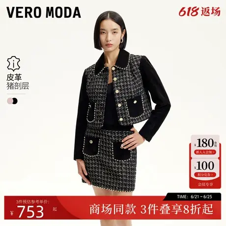 Vero Moda皮衣女2025春季新款仿珍珠小香风拼接亮丝皮衣325110015商品大图