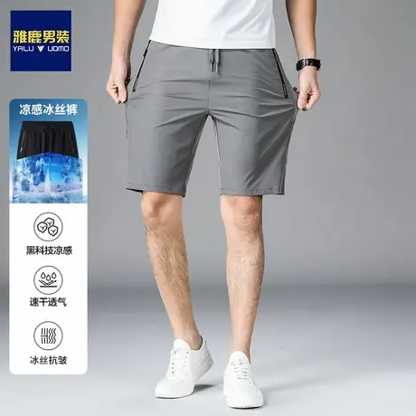 雅鹿男装雅鹿短裤运动五分中裤2025年夏季新款休闲外穿速干裤子图片