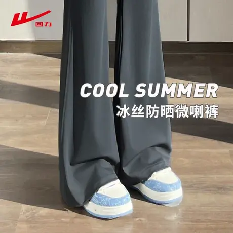 回力灰色微喇叭裤女夏季2025新款高腰垂感小个子冰丝防晒阔腿裤子商品大图