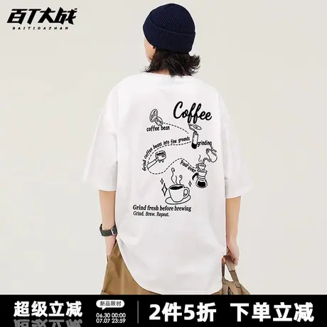 美式复古咖啡制作短袖t恤男女夏季潮街头休闲圆领青少年通勤半袖商品大图