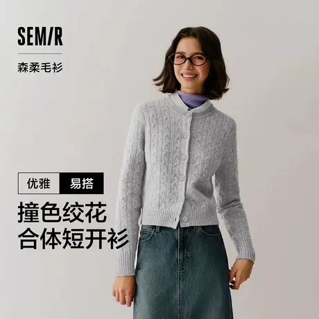 森柔毛衫|商场同款森马针织开衫女短款绞花2024新款冬季圆领衣服图片