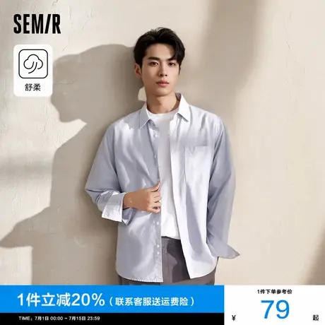 森马长袖衬衫男2025秋季新款简约蓝色男款上衣商务男士衬衣通勤风图片