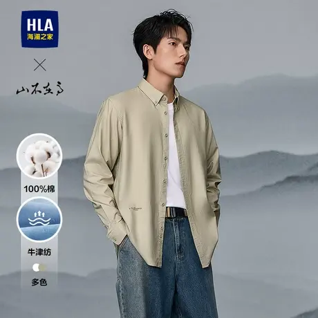 HLA/海澜之家山不在高系列长袖时尚衬衫25春夏新纯棉牛津纺衬衣男图片