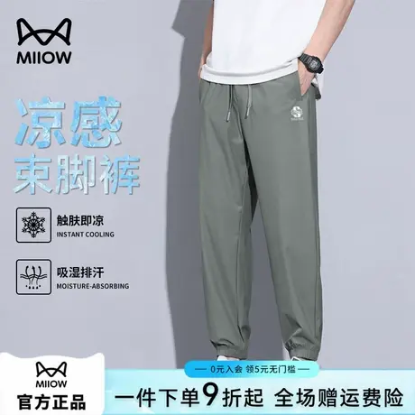 猫人冰丝束脚九分裤男夏季凉感透气薄款运动裤高弹垂感抗皱休闲裤图片