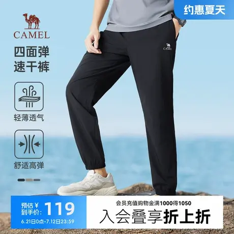 骆驼男裤速干运动裤男2024新款夏季薄款透气弹力束脚休闲长裤子商品大图