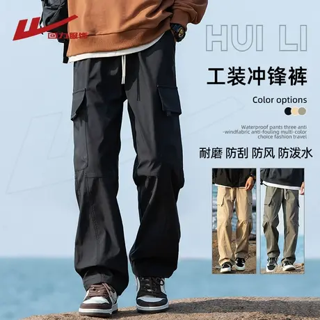 回力冲锋裤男士春秋季潮牌户外运动登山裤宽松直筒工装休闲长裤子图片
