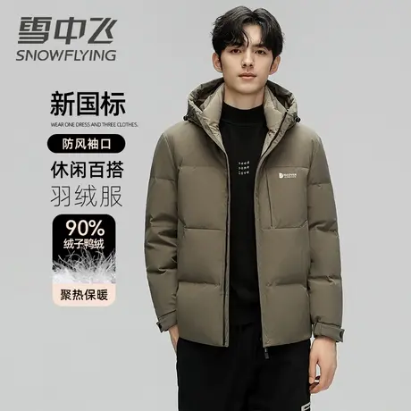 雪中飞短款连帽羽绒服男士秋冬季2023新款百搭户外加厚保暖外套潮图片