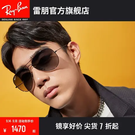 RayBan雷朋太阳镜经典飞行员渐变偏光男女墨镜0RB3025图片