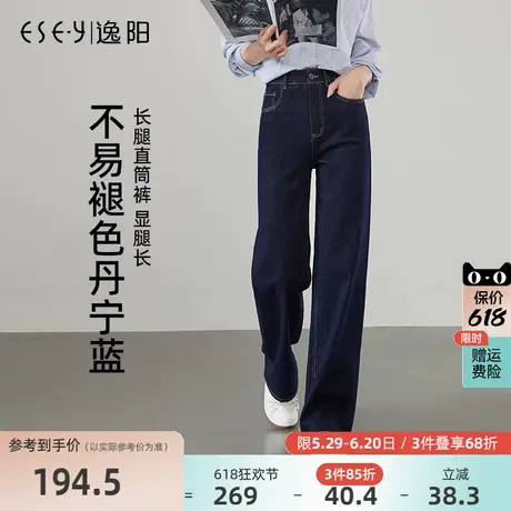 逸阳丹宁不易掉色直筒牛仔裤女2025年春季新款宽松窄版阔腿长裤子图片