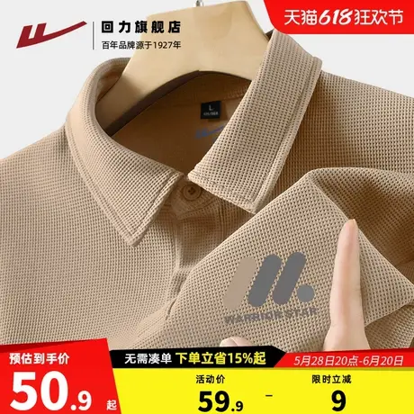 回力短袖t恤男2025春秋季重磅华夫格纯正肩翻领polo衫上衣男装潮H商品大图