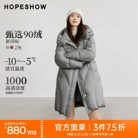 红袖outlets2024冬季新款女装落肩双拉链立领连帽羽绒服hopeshow商品大图