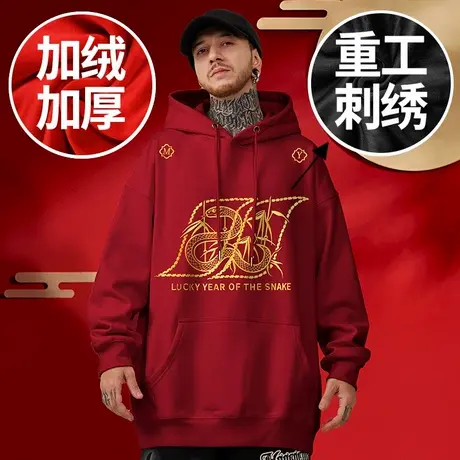 刺绣卫衣2025新年本命年蛇年加绒红色连帽秋冬季过年男士衣服卫衣图片
