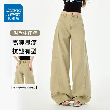 KZH真维斯阔腿牛仔裤女夏季新款宽松微喇裤小众高腰显瘦休闲长裤商品大图