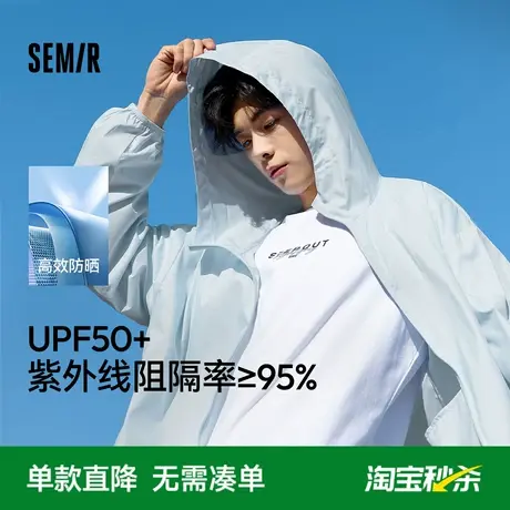 森马防晒衣男生夏季新款防晒服轻透气情侣防紫外线户外轻量防晒服图片