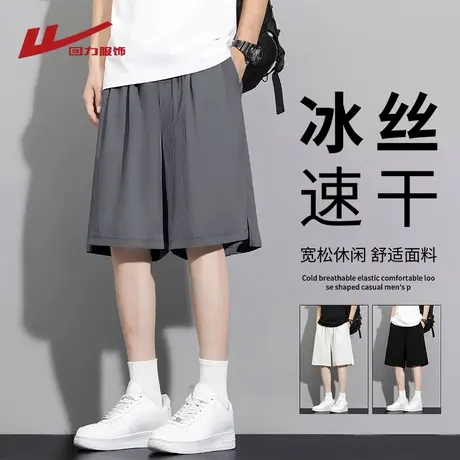 回力冰丝速干短裤男士夏季薄款2025新款宽松休闲运动亚麻五分裤子图片