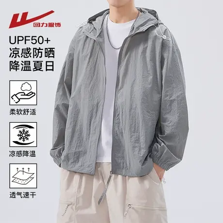 回力冰丝凉感防晒衣夏季2025新款户外防紫外线钓鱼服冲锋夹克外套商品大图
