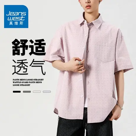 GQ真维斯短袖衬衫男2025夏季薄款翻领波点上衣宽松休闲潮流衬衣图片