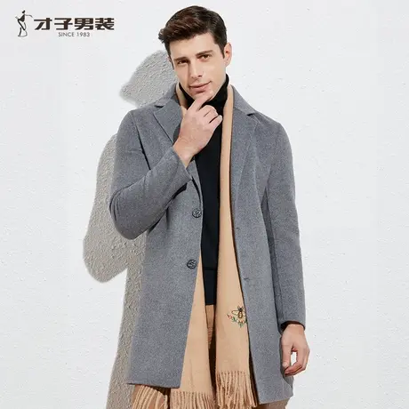 才子男装旗舰店官方冬季新款羊毛大衣中长款男士商务西服领昵大衣图片