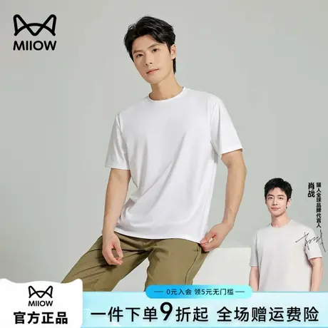 【买一送一】猫人冰丝莫代尔短袖t恤男士夏季白色半袖圆领上衣服图片