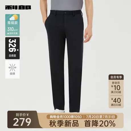 利郎官方 商务休闲裤男士纯色弹力舒适长裤2025秋季新款黑色裤子图片
