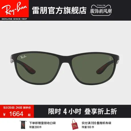 【�新品】🏚RayBan雷朋太阳镜法拉利联名系列枕形墨镜0RB4394M图片