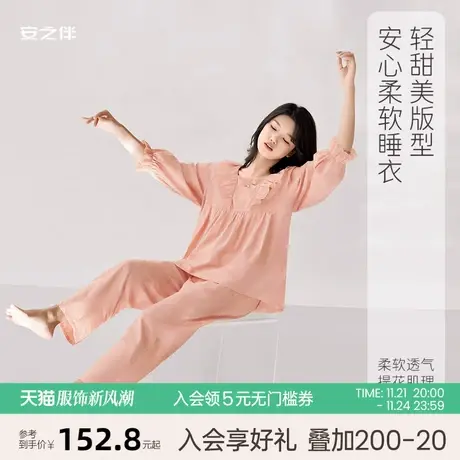 安之伴【安心睡眠】纯棉睡衣女春秋款甜美宽松可外出居家服套装图片