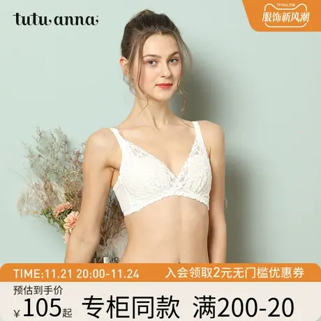 tutuanna文胸女春夏薄款蕾丝文胸内衣女永恒三明治日系文胸蕾丝女图片