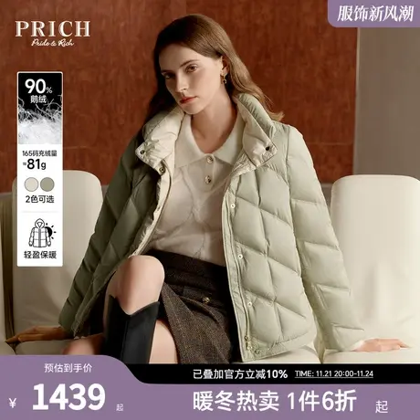 PRICH冬新款蓬松几何充绒立领保暖短款休闲90%鹅绒羽绒服外套女图片