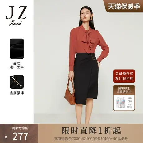 JZ玖姿通勤风包裙半身裙女装2022秋季新款优雅OL风时尚简约腰裙商品大图