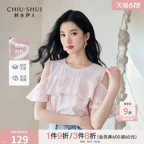 秋水伊人优雅风圆领荷叶边上衣2025年夏季新款女时尚百搭镂空衬衫图片