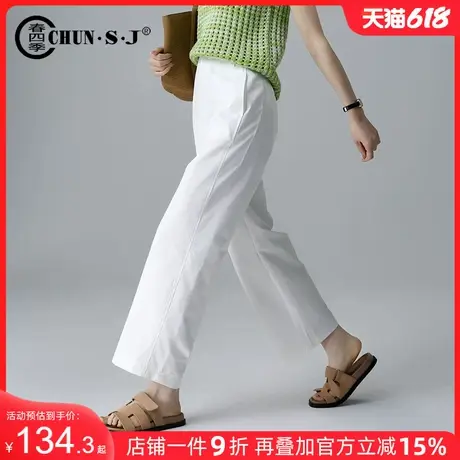 白色裤子阔腿裤女夏薄款休闲裤2025新款九分高腰直筒裤舒柔特女裤商品大图