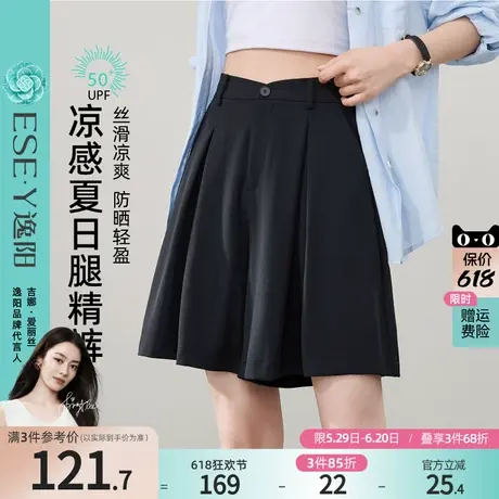 逸阳凉感四分白色短裤女夏季新款裤子休闲垂感高腰A字五分裤裙子图片