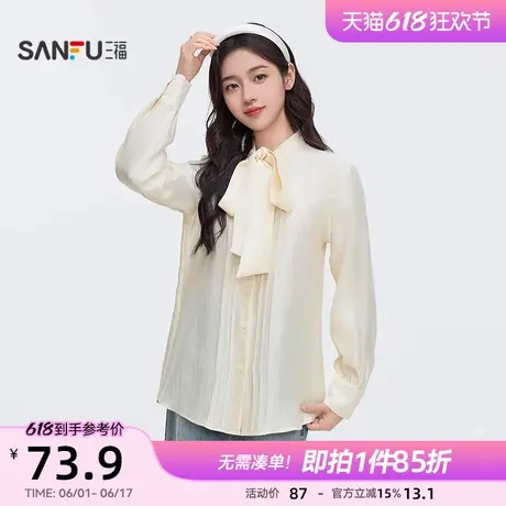 三福长袖衬衫2025新款春季高级感领口蝴蝶结绑带缎感法式上衣女装图片
