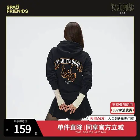 咒术回战 x SPAO联名款2025年春男女同款连帽印花卫衣SPMHF11U01商品大图