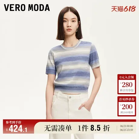 Vero Moda奥莱针织短袖女2025夏季新款商场同款含棉条纹短款上衣图片