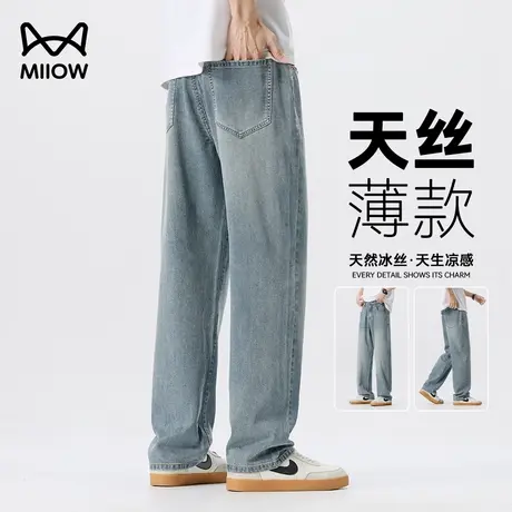 猫人牛仔裤男夏季薄款宽松莱赛尔天丝直筒透气休闲裤运动休闲长裤商品大图
