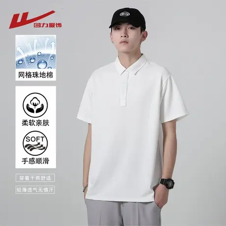 回力冰丝polo衫男士短袖t恤夏季薄2025新款宽松半袖男生翻领衣服图片