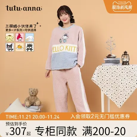 tutuanna睡衣女情侣款HelloKitty撞色休闲套装秋冬家居服两件套女商品大图